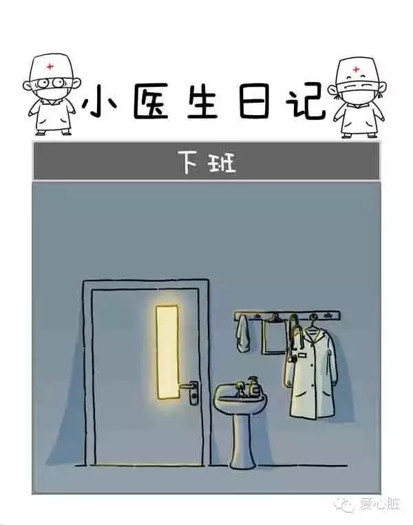 小醫(yī)生成長日記