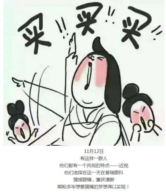 雙十一后這些人做了這件事！