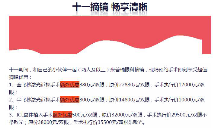 【雙節(jié)獻(xiàn)禮】手拉手摘鏡享超值優(yōu)惠